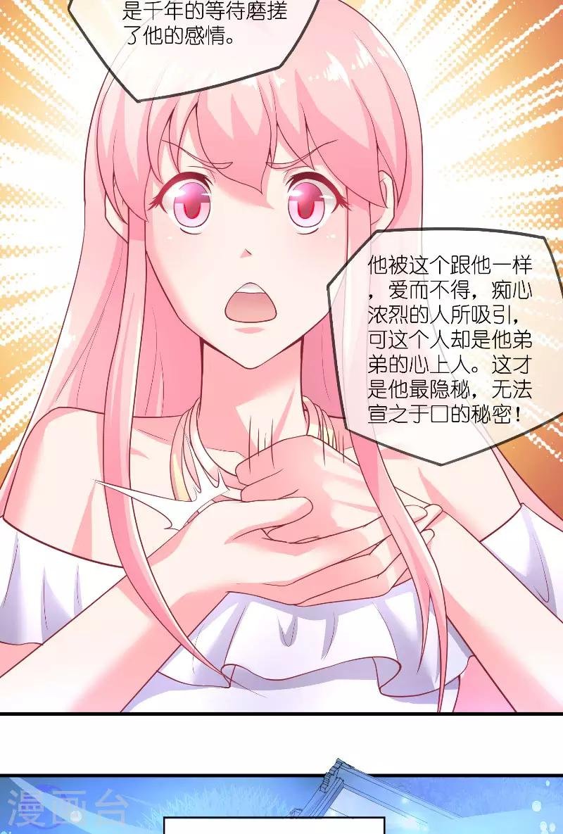 第63话 是彩女啊