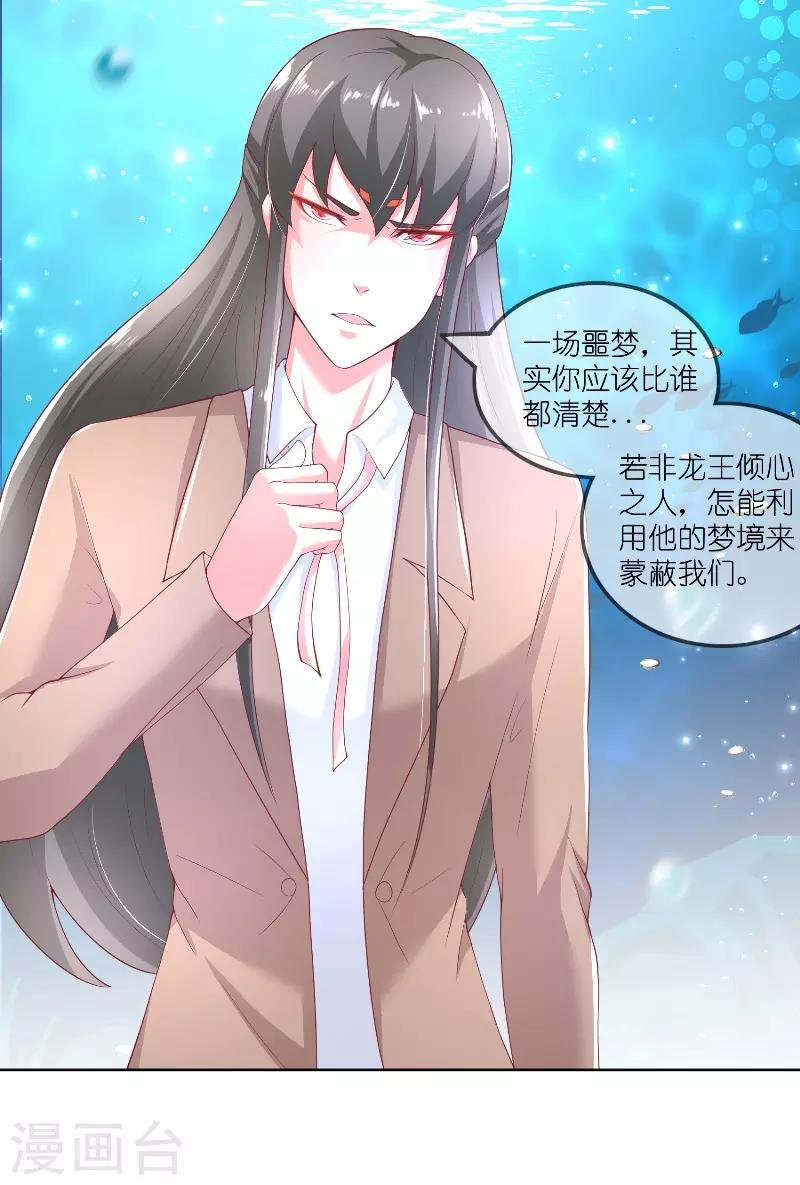 第63话 是彩女啊