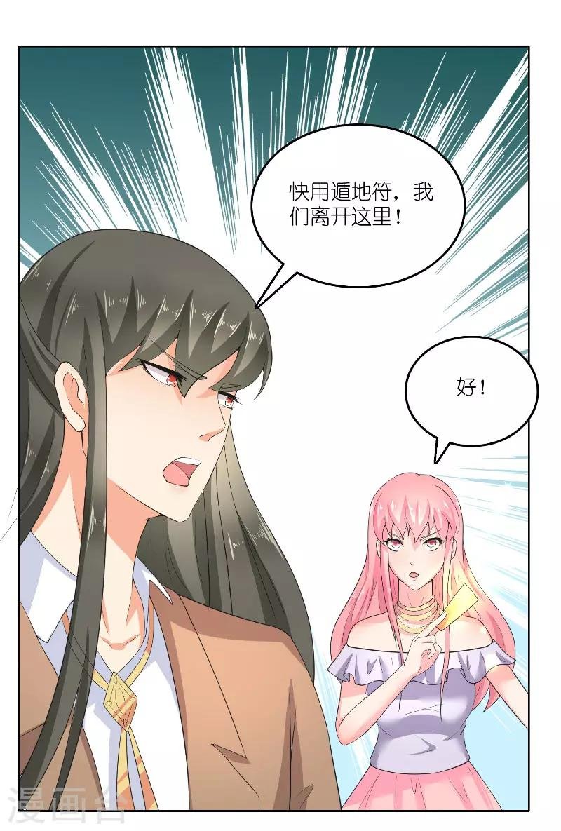 第63话 是彩女啊
