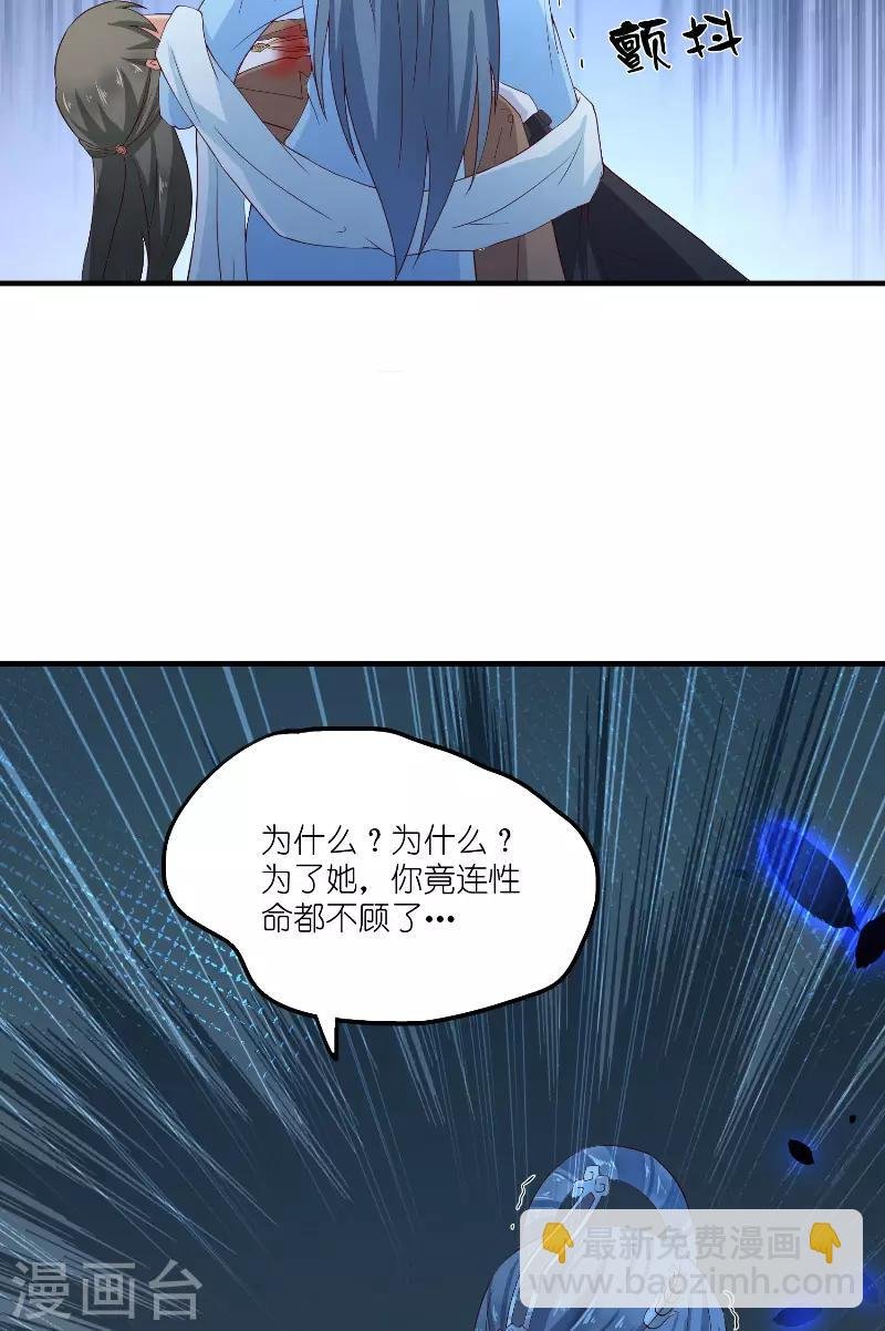 第64话 为什么？
