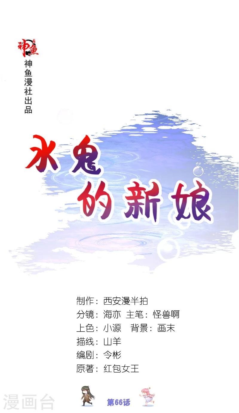 第66话 准备救援
