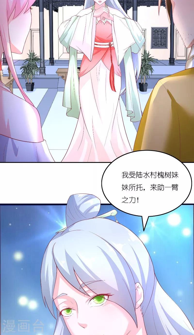 第66话 准备救援