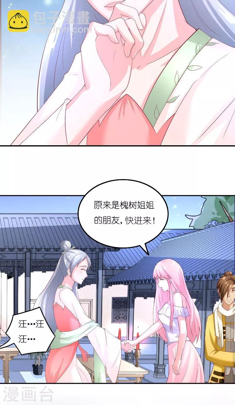 第66话 准备救援