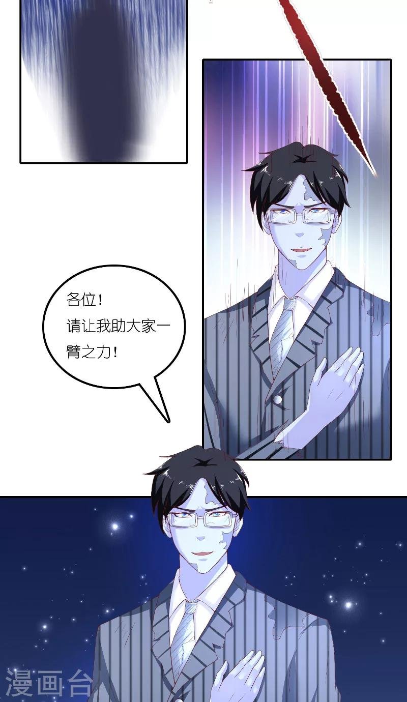 第66话 准备救援