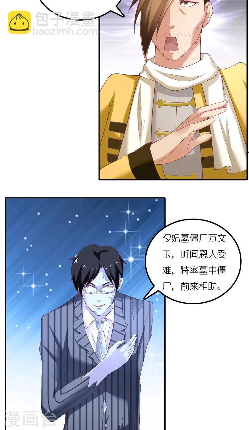 第66话 准备救援