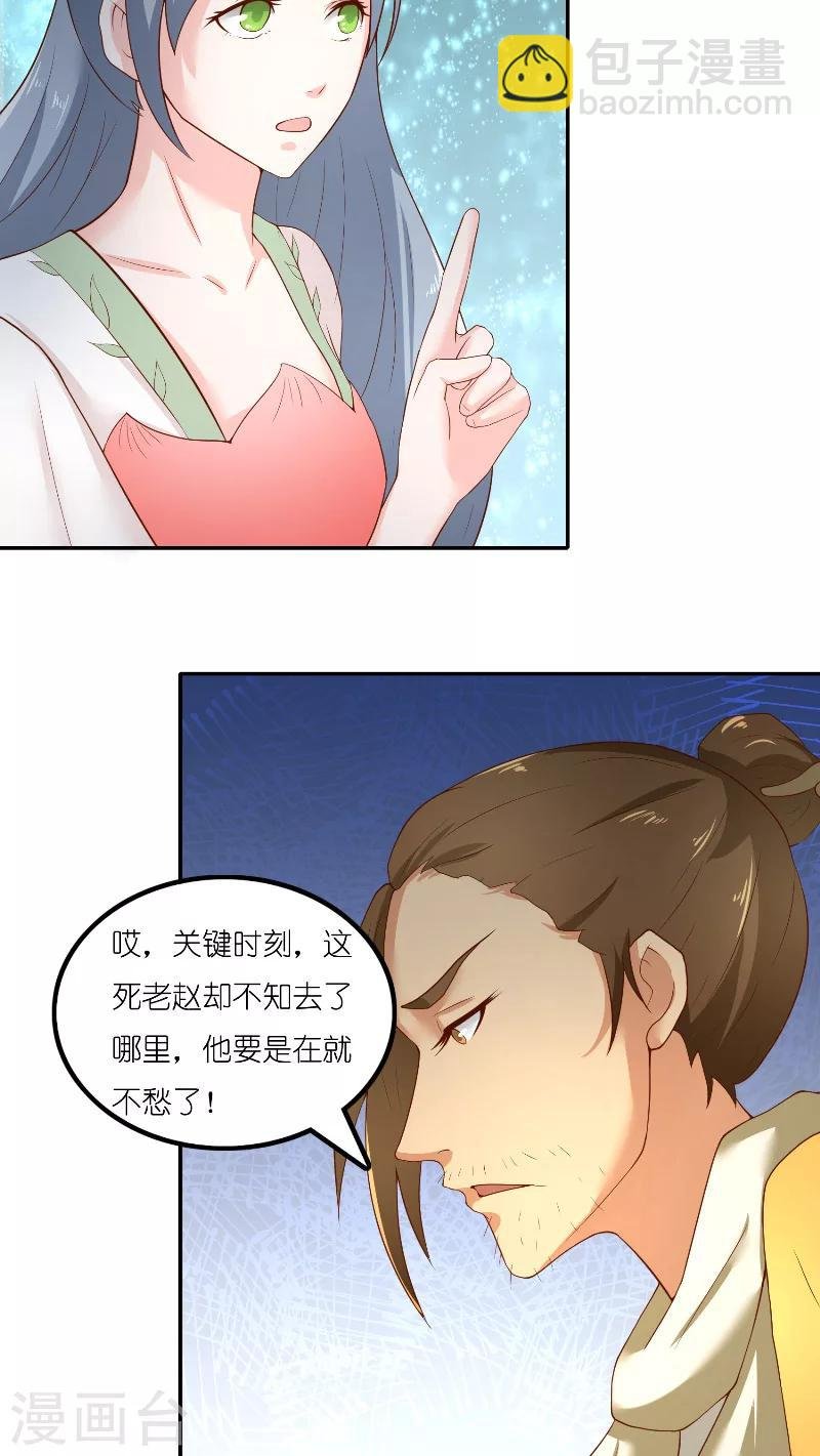 第66话 准备救援