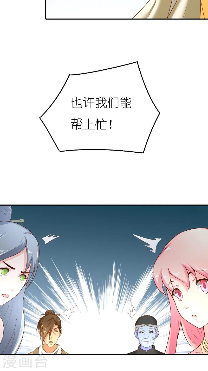 第66话 准备救援