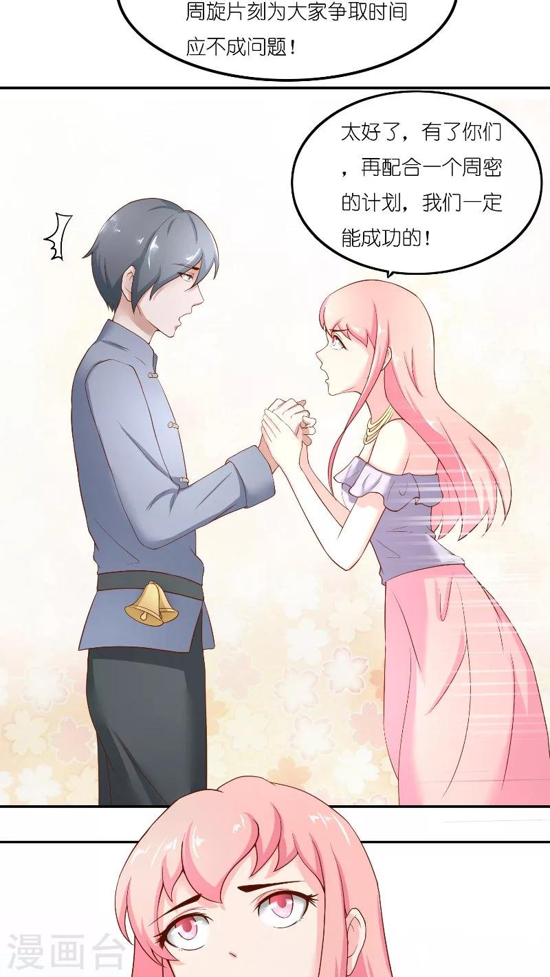 第66话 准备救援
