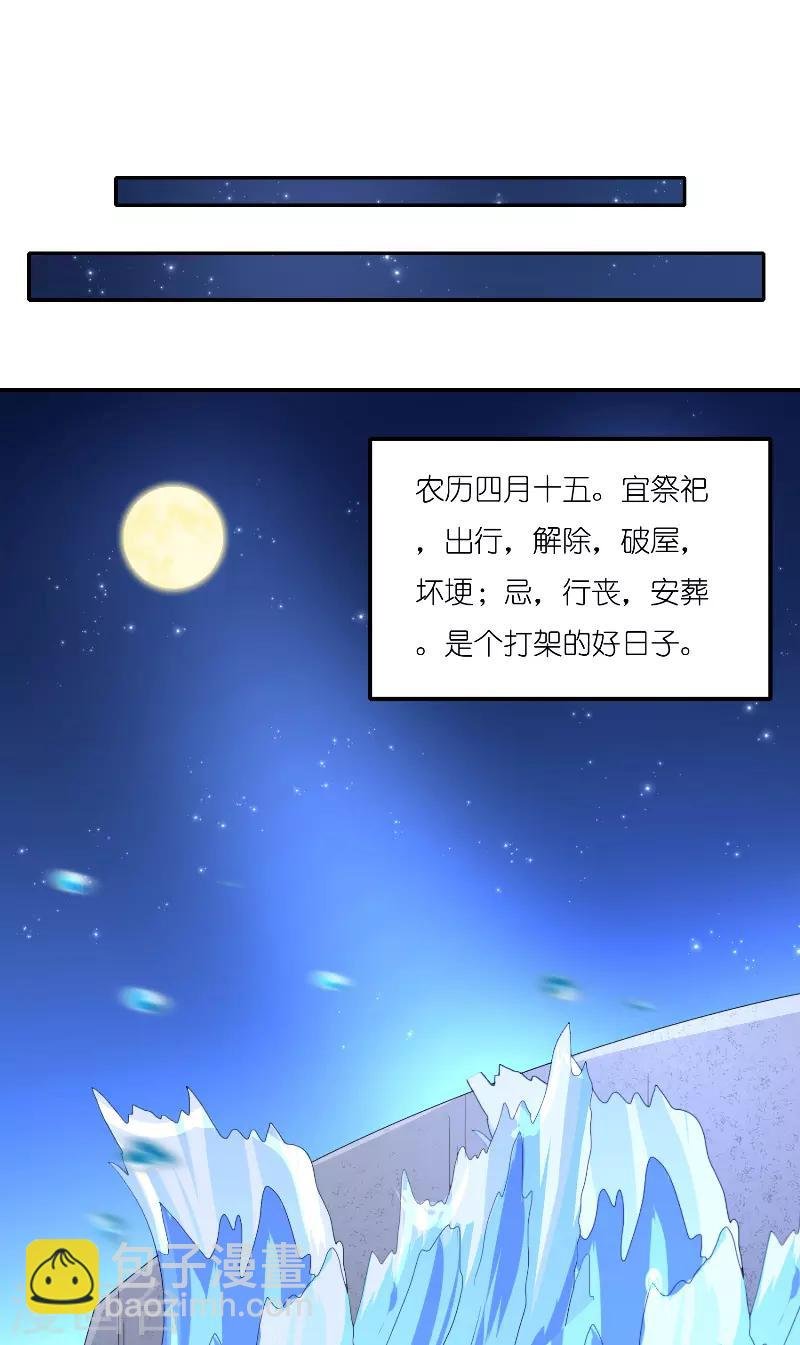 第67话 找到水修