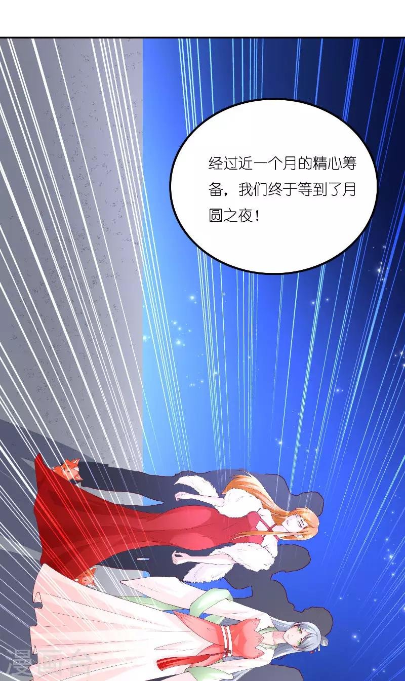 第67话 找到水修