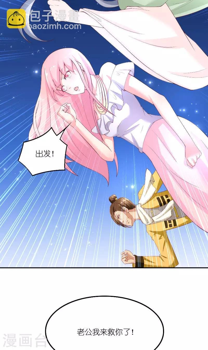 第67话 找到水修