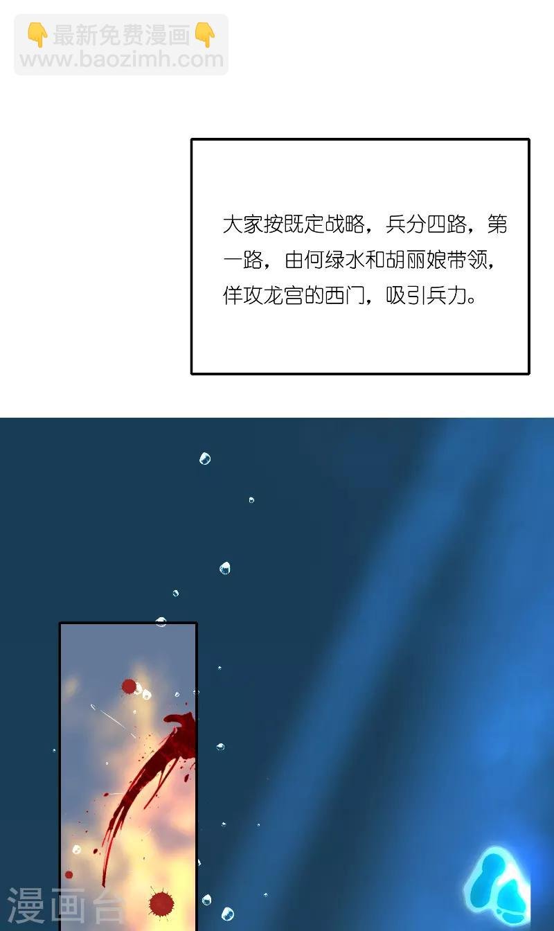 第67话 找到水修