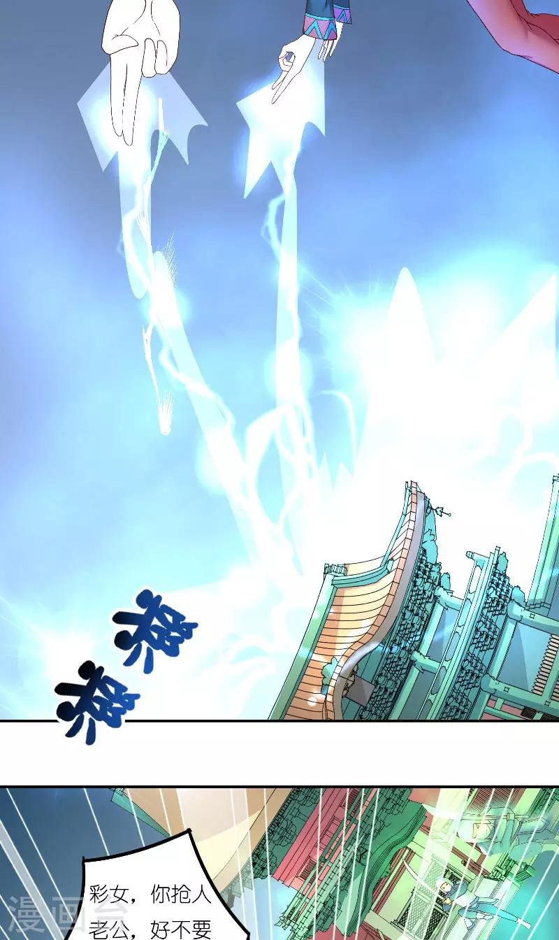 第67话 找到水修