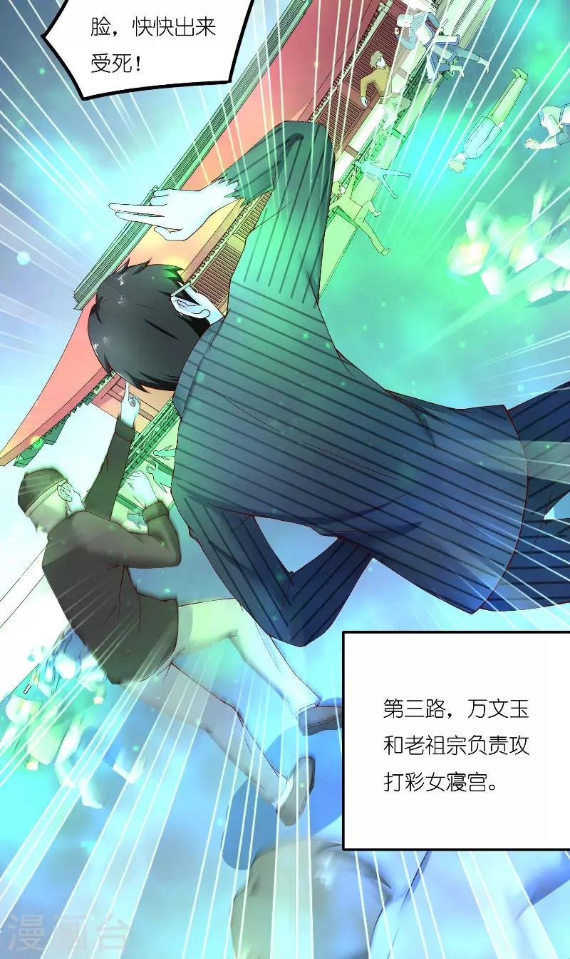 第67话 找到水修