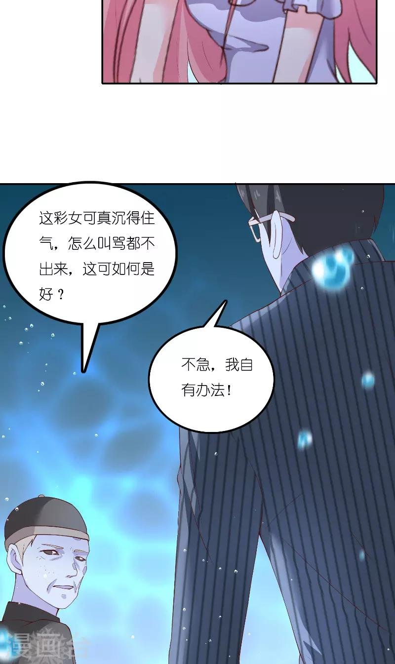 第67话 找到水修