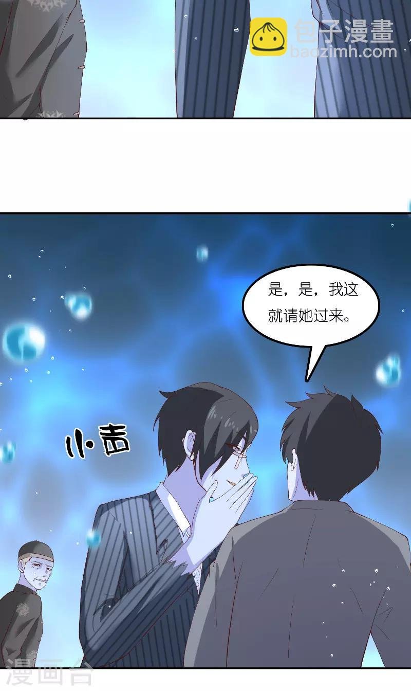 第67话 找到水修