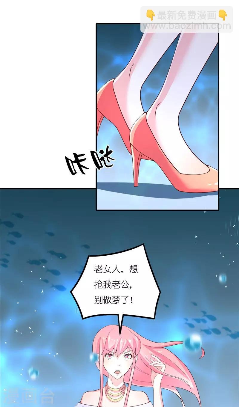 第67话 找到水修