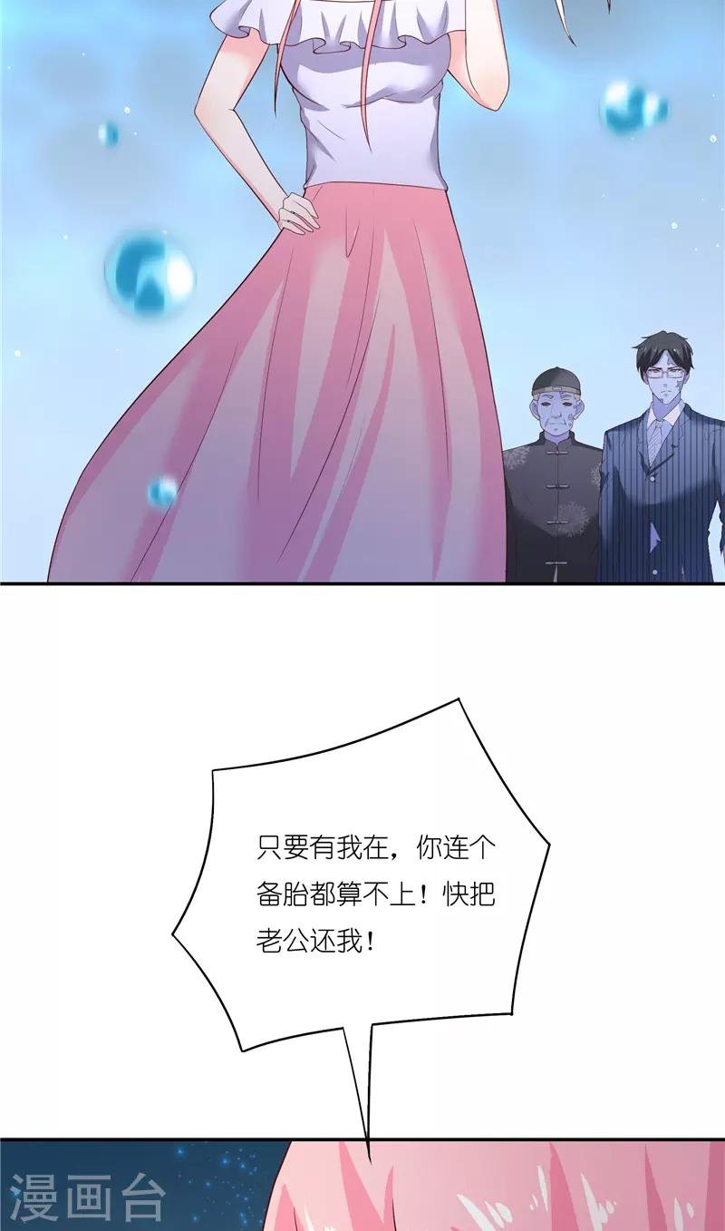 第67话 找到水修