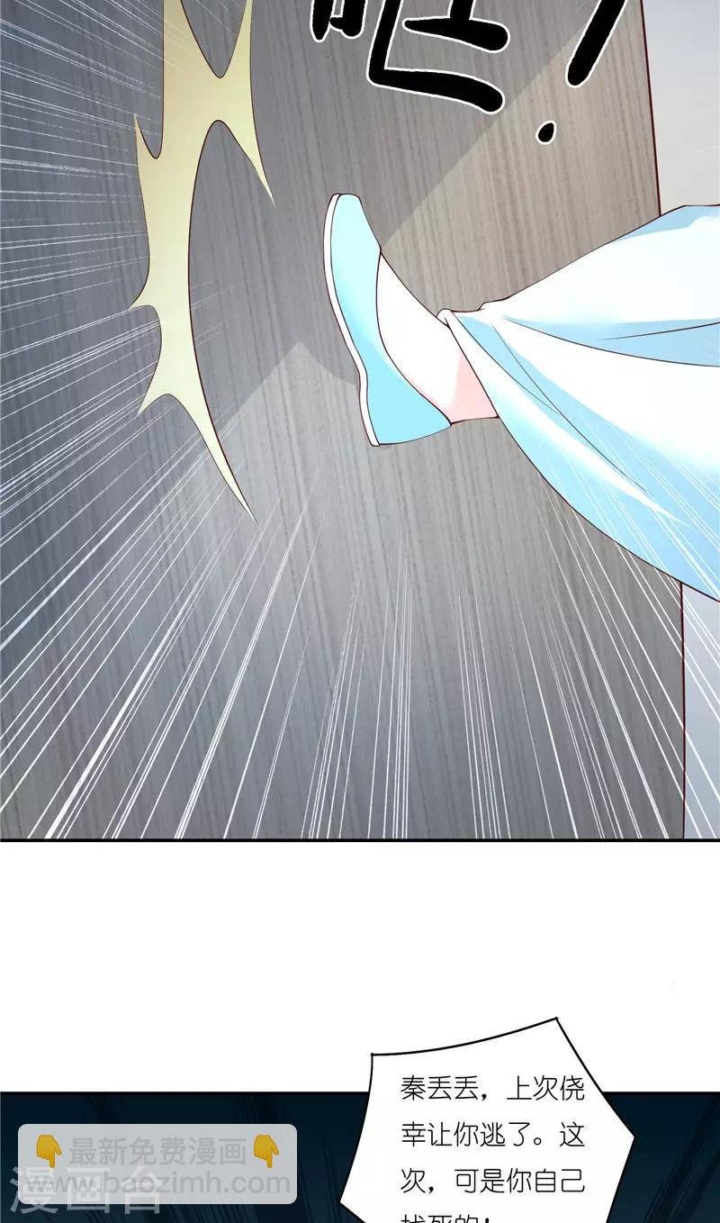 第67话 找到水修