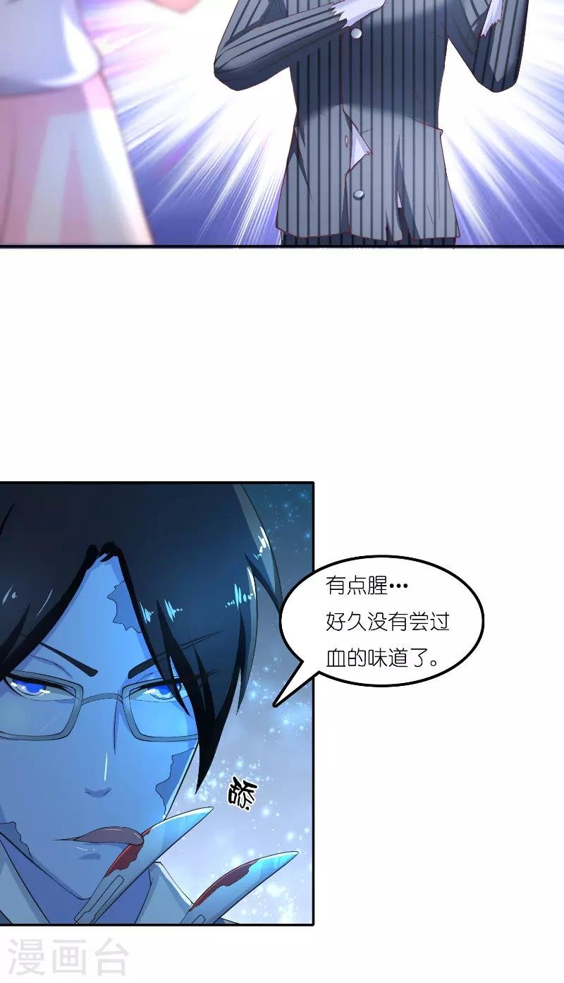 第67话 找到水修