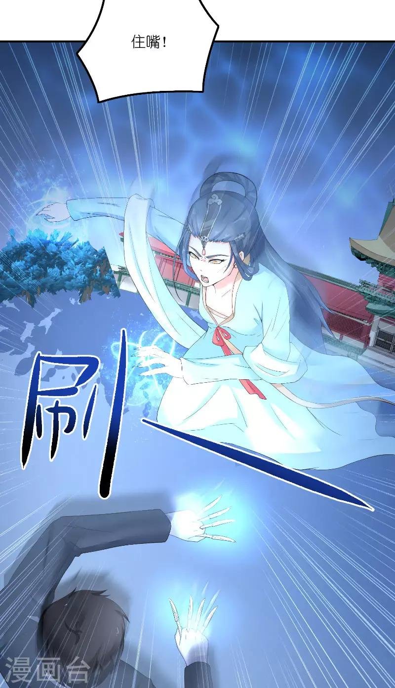 第67话 找到水修