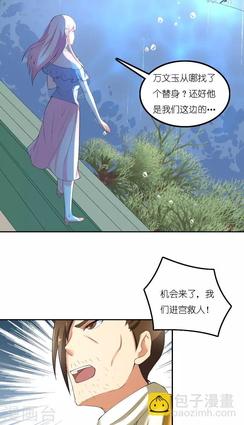 第67话 找到水修