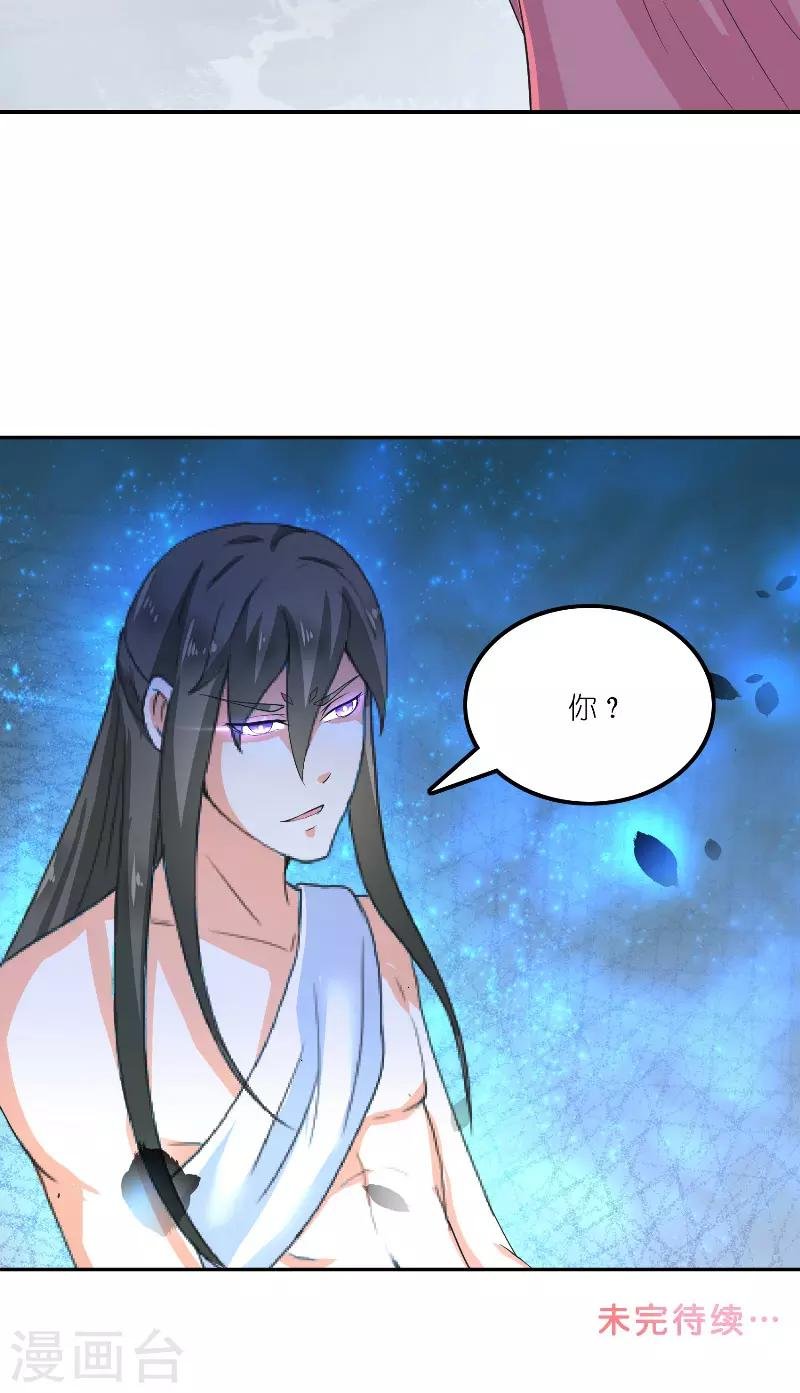 第67话 找到水修