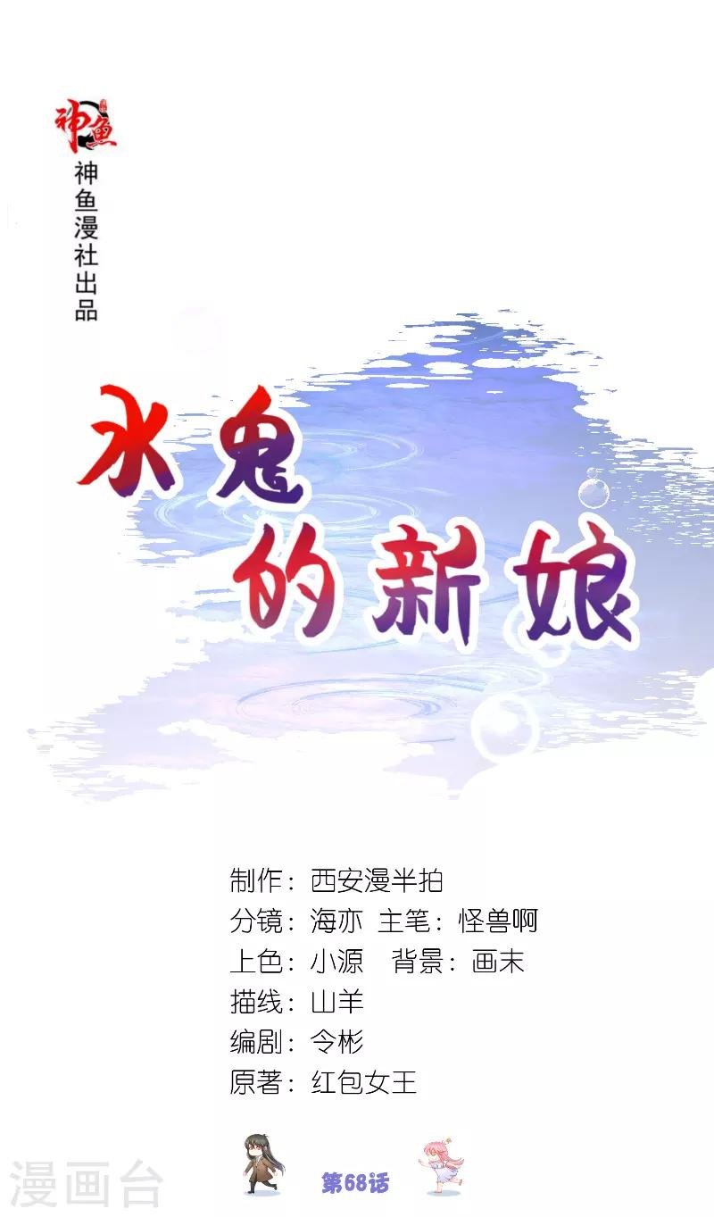 第68话 龙王拦路