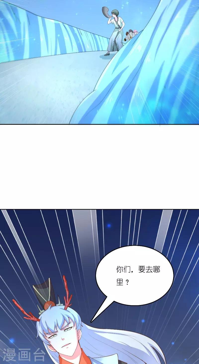 第68话 龙王拦路