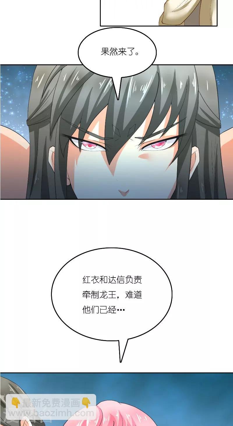 第68话 龙王拦路