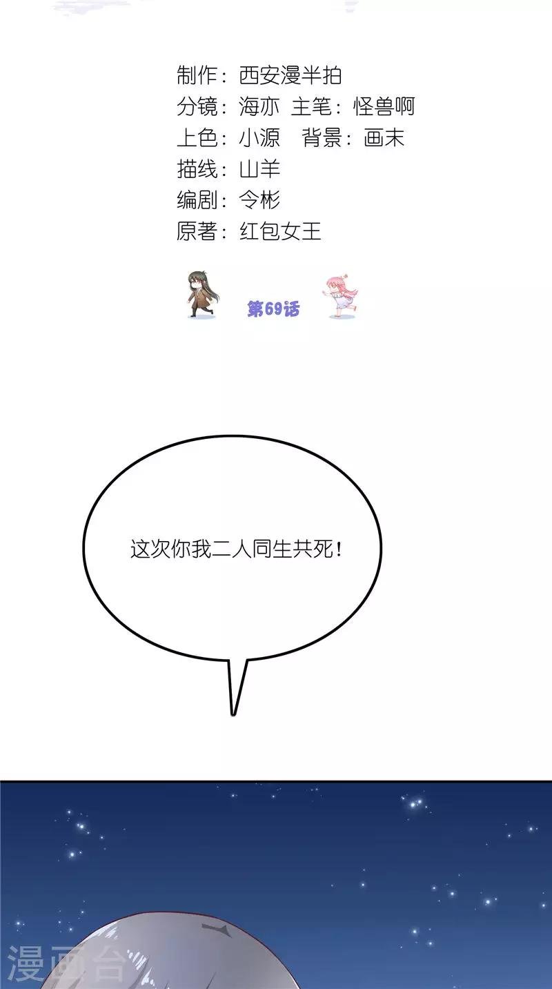 第69话 纠缠不休