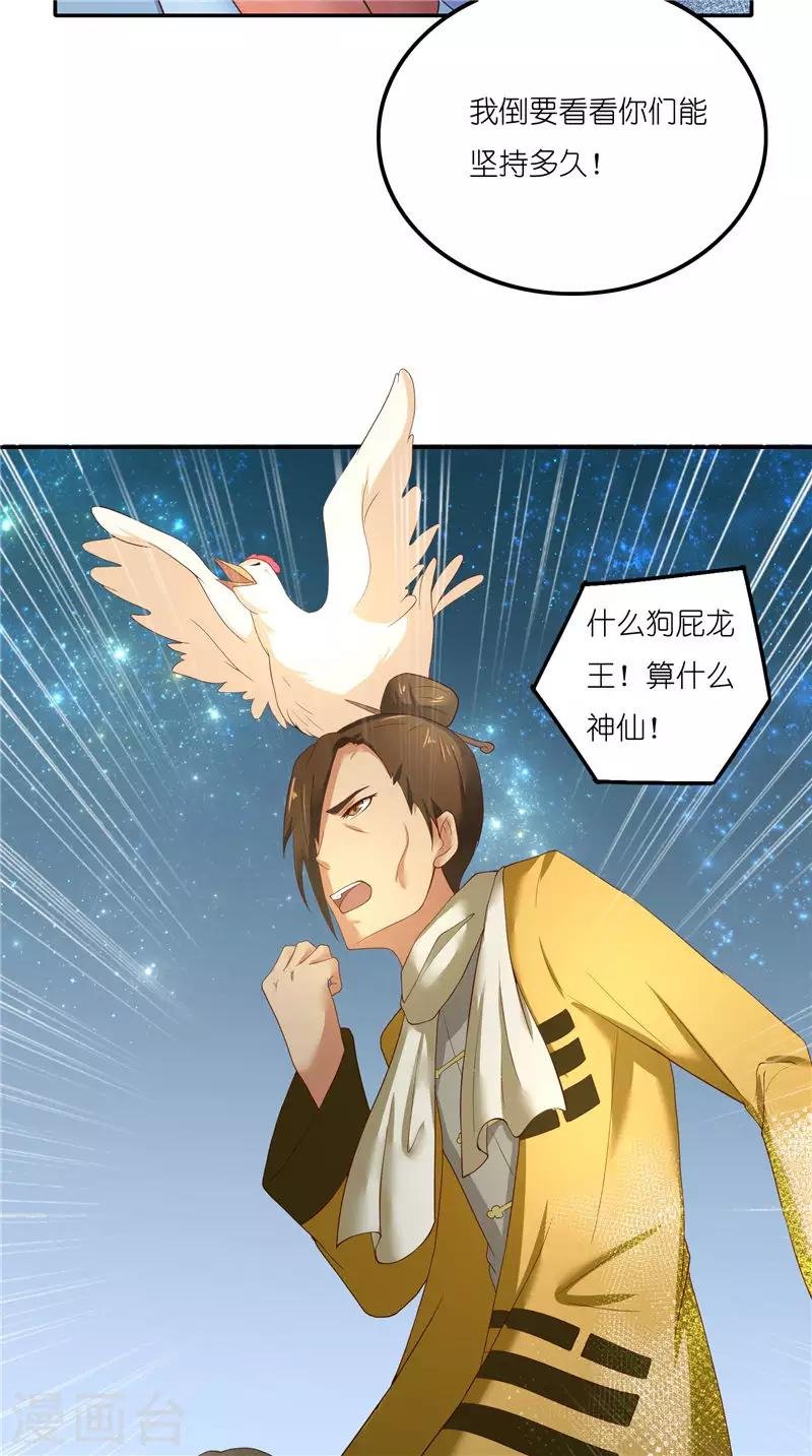 第69话 纠缠不休