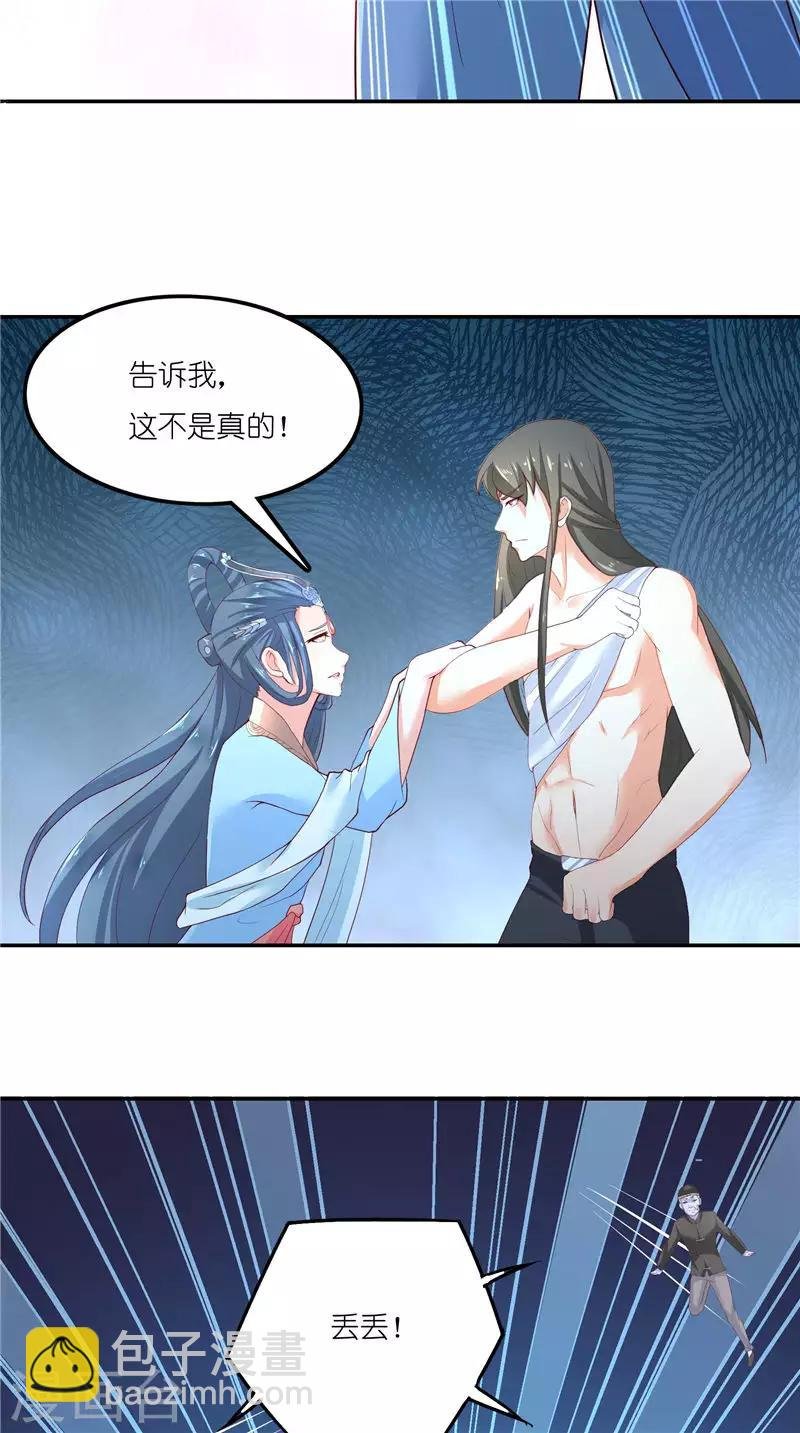 第69话 纠缠不休