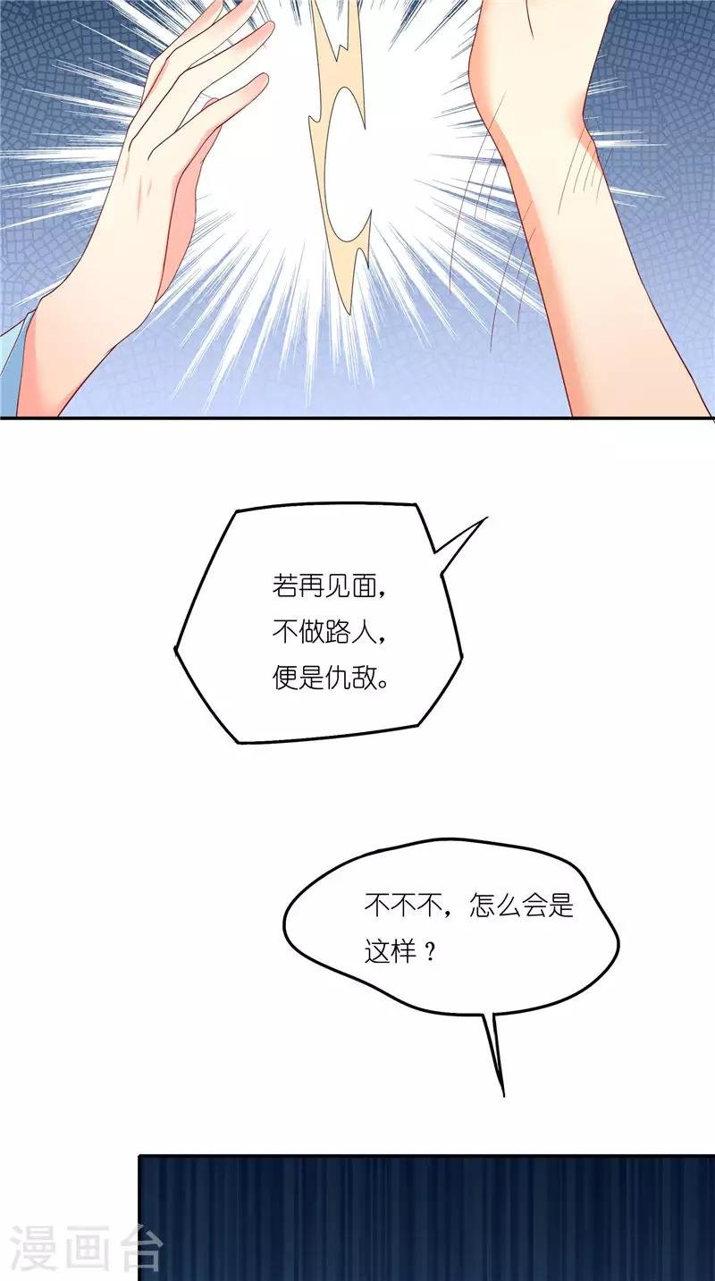 第69话 纠缠不休