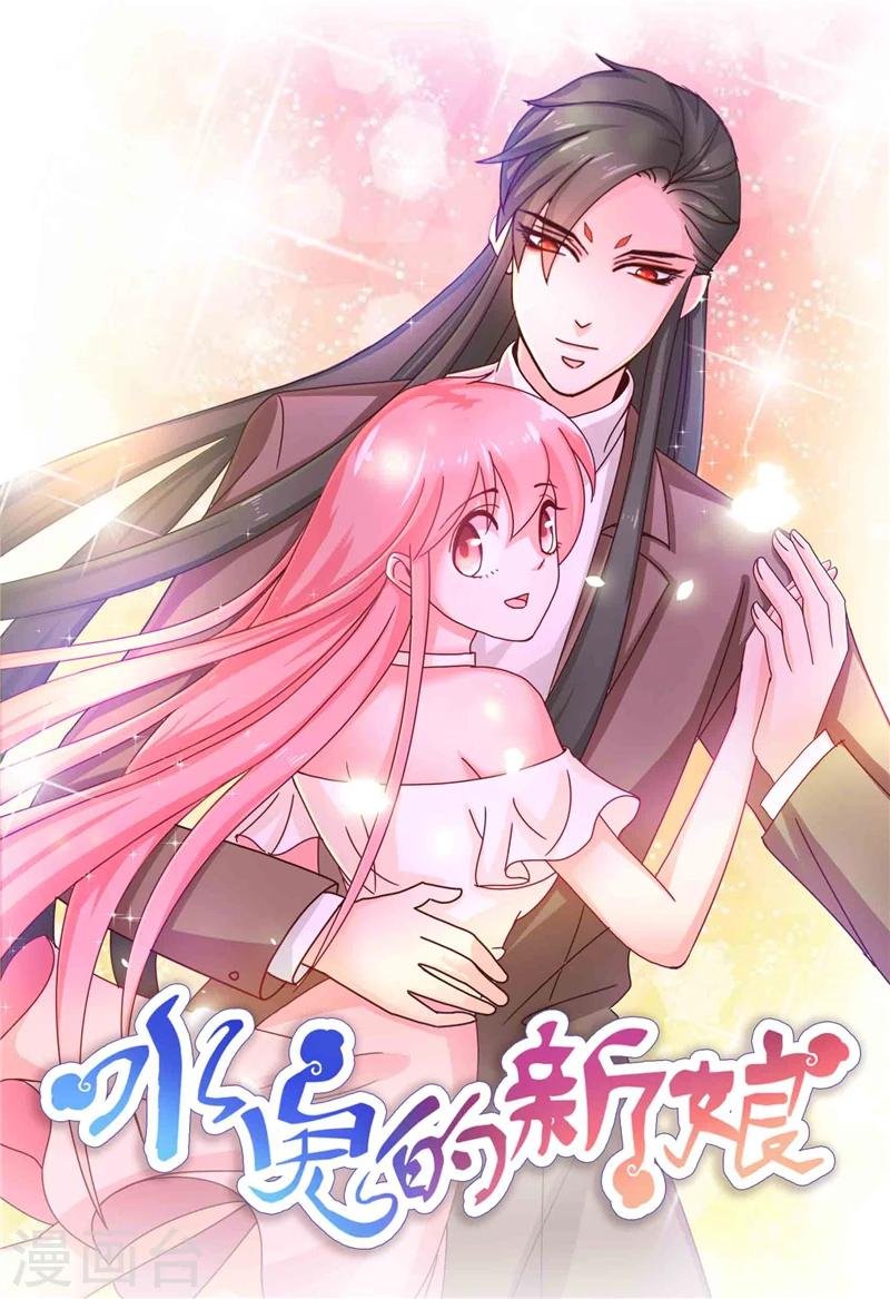 第7话 你是我的糟糠之妻