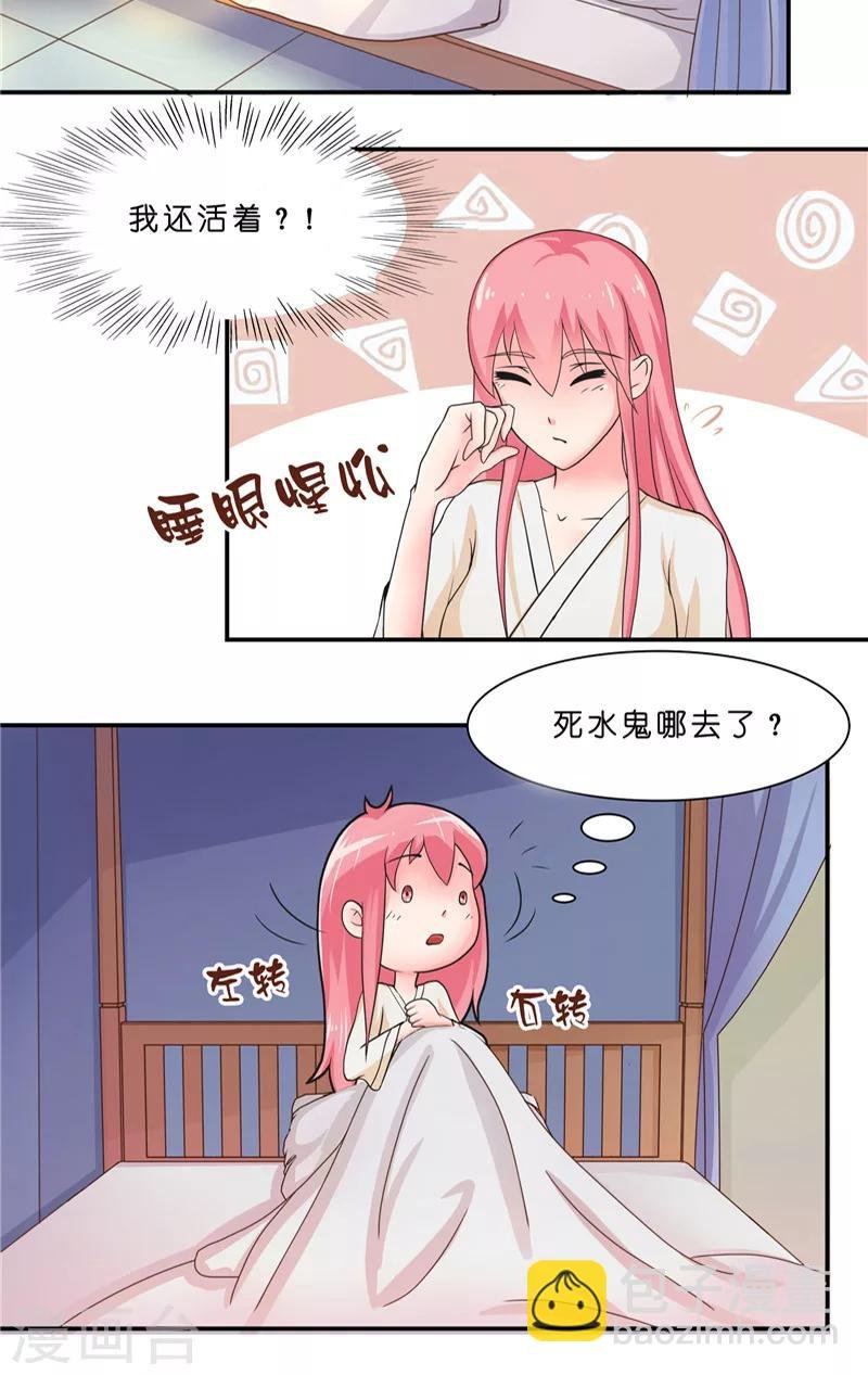 第7话 你是我的糟糠之妻