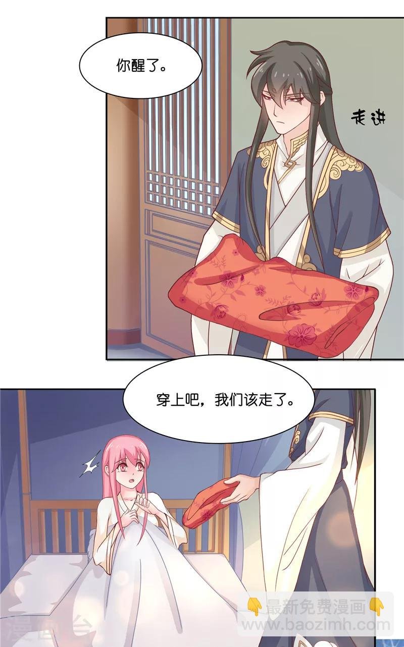 第7话 你是我的糟糠之妻