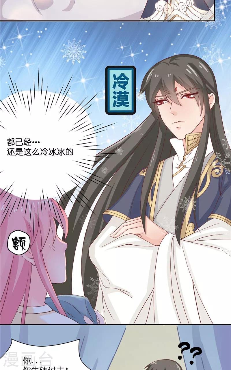 第7话 你是我的糟糠之妻
