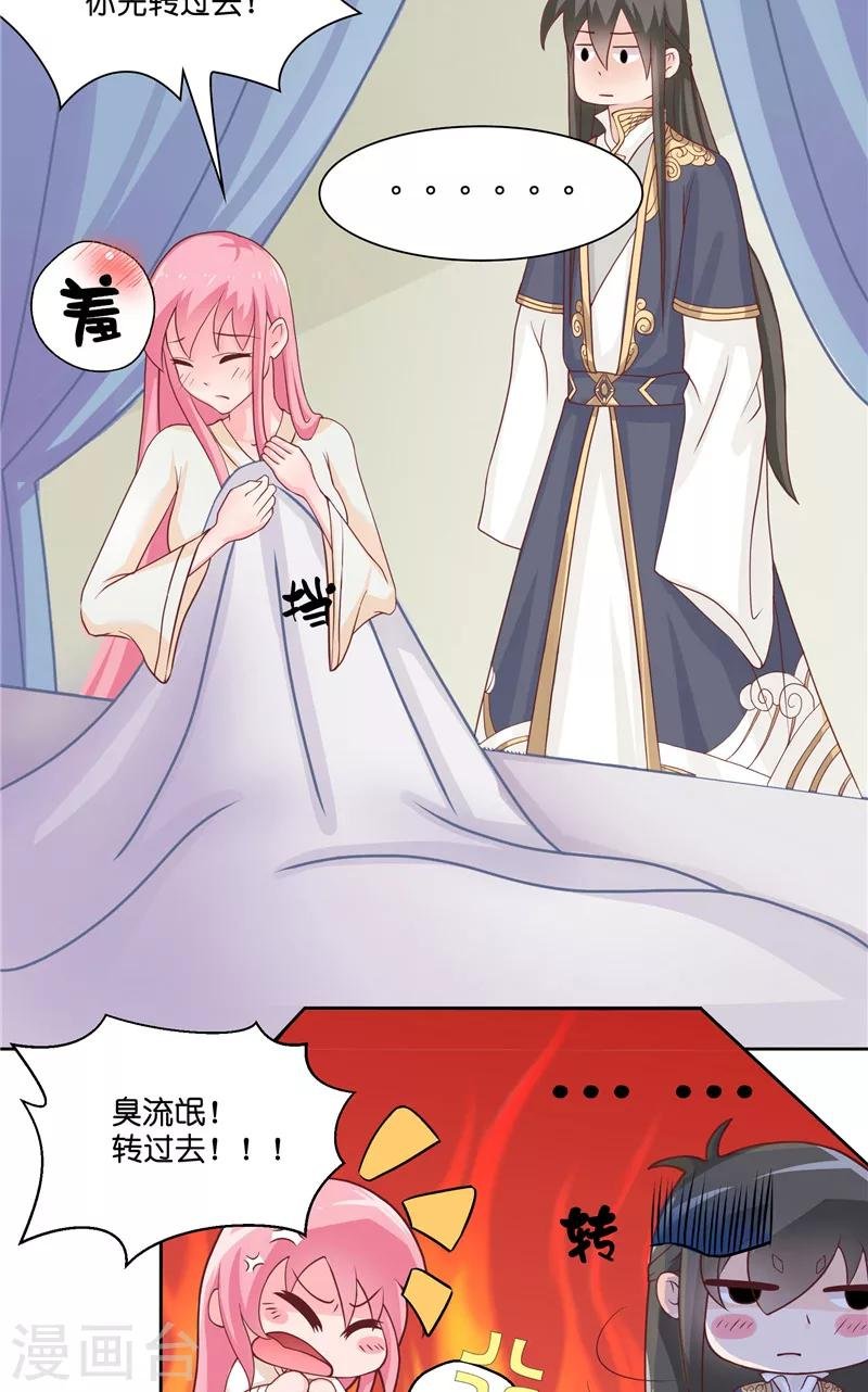 第7话 你是我的糟糠之妻