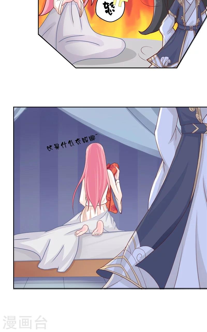 第7话 你是我的糟糠之妻