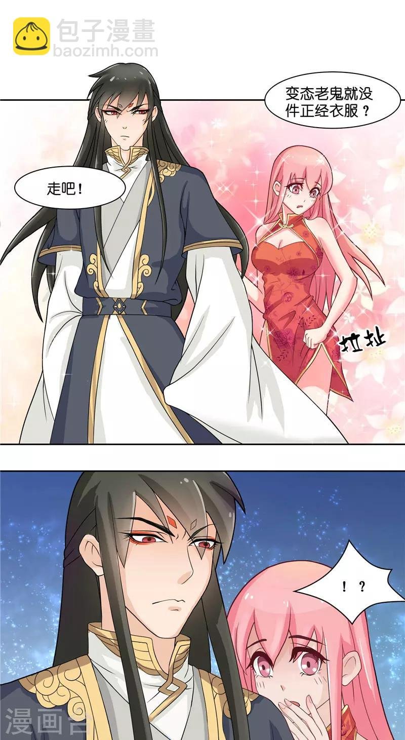 第7话 你是我的糟糠之妻