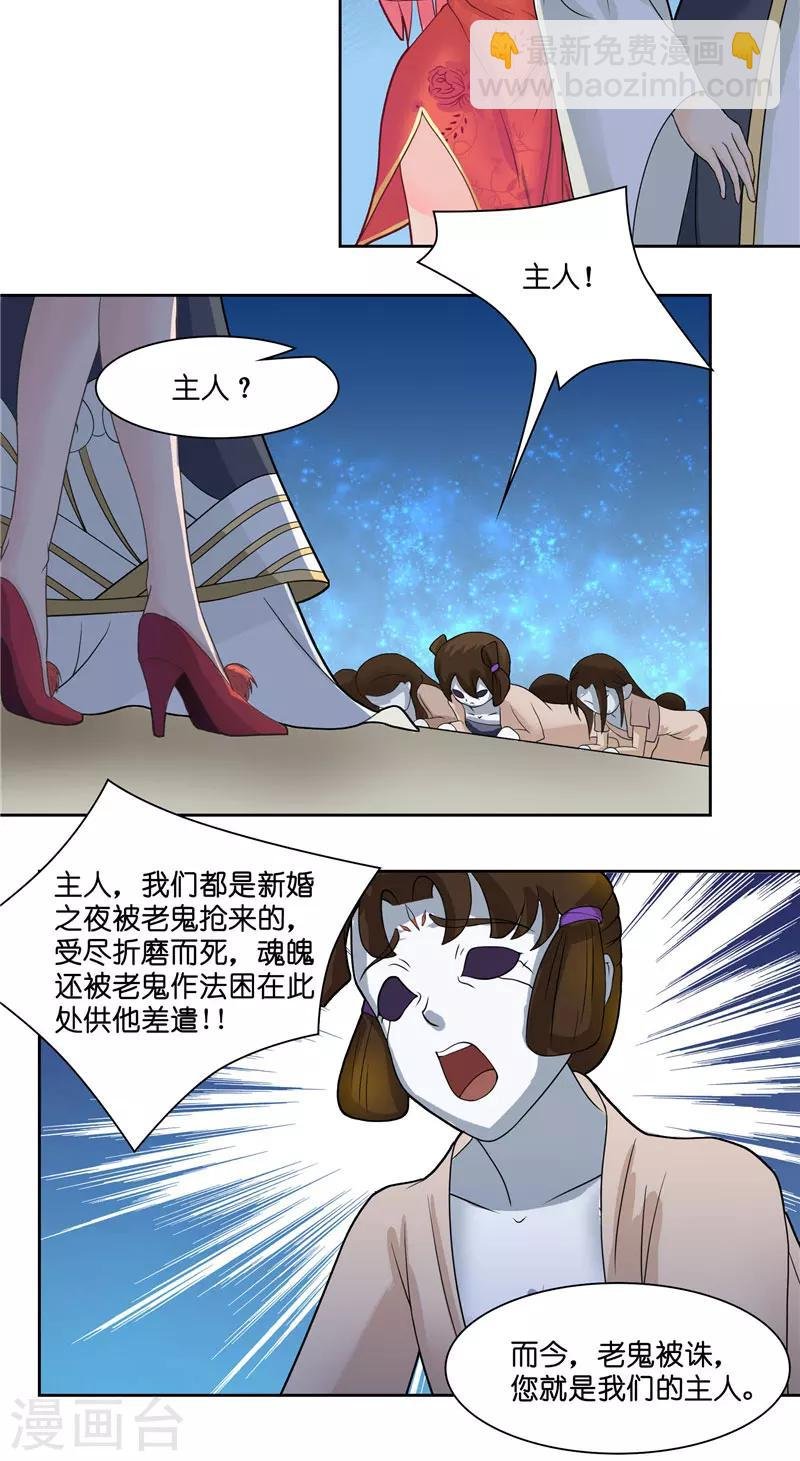 第7话 你是我的糟糠之妻