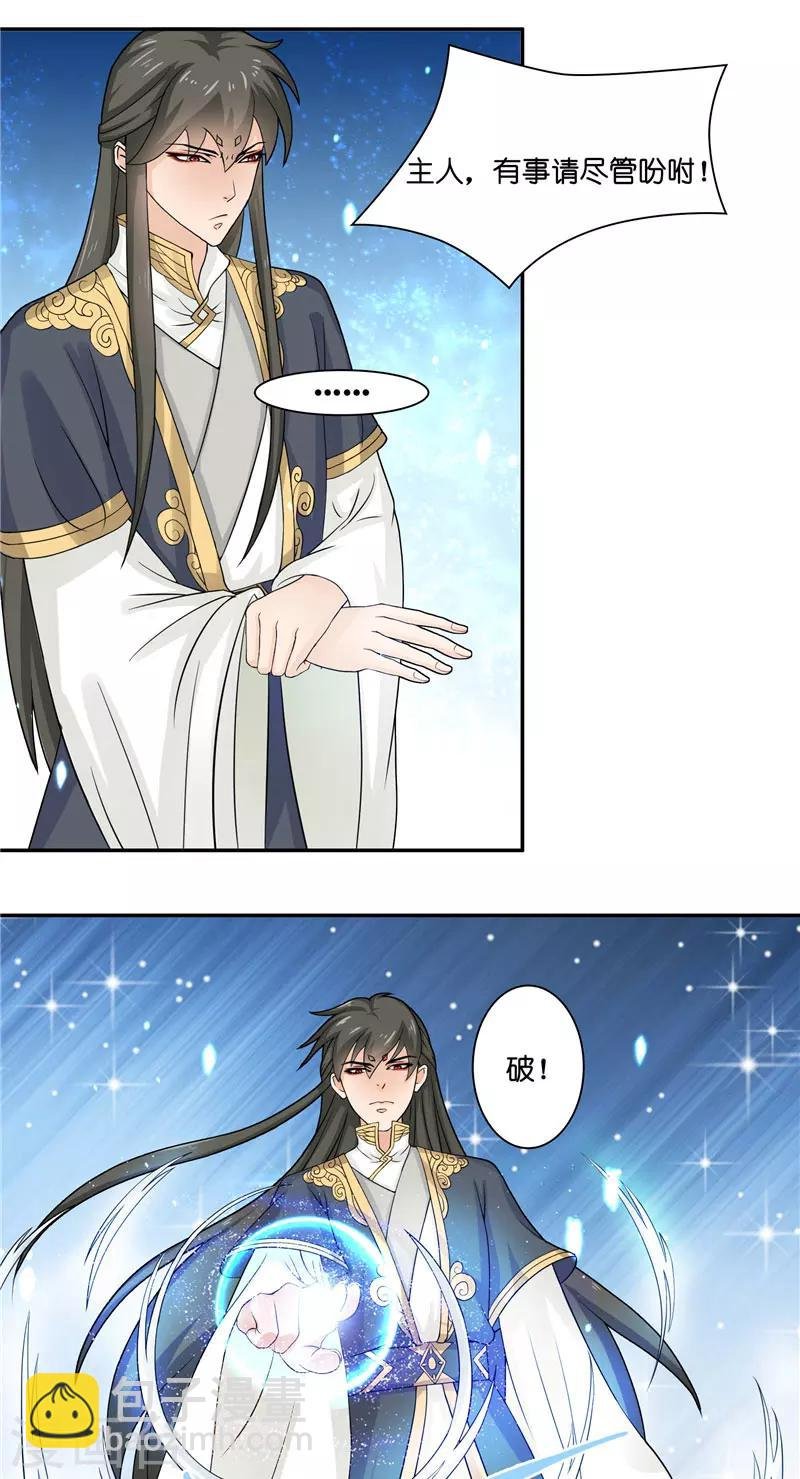 第7话 你是我的糟糠之妻