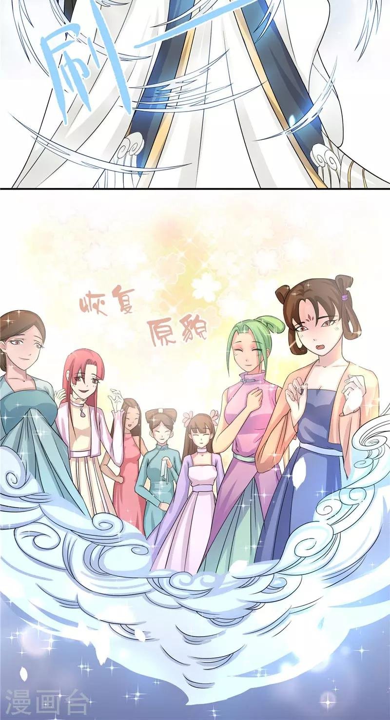 第7话 你是我的糟糠之妻