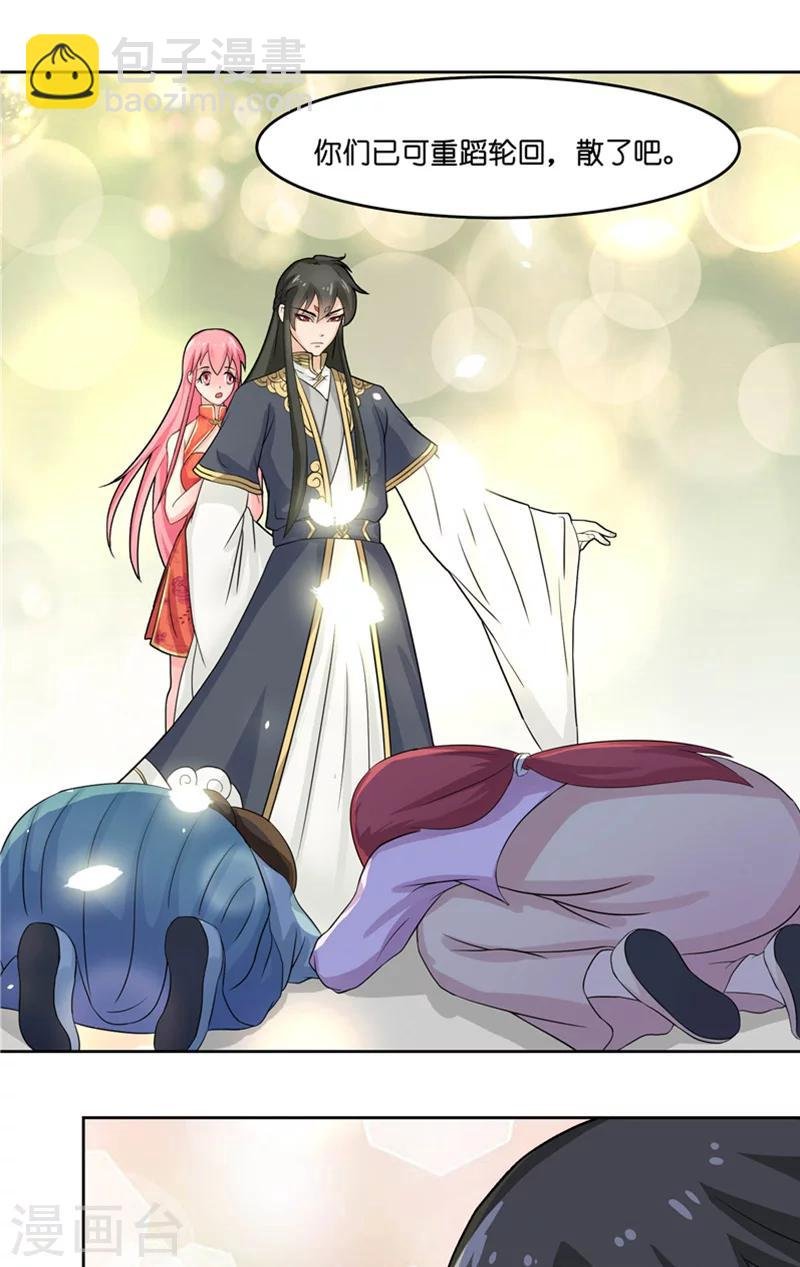 第7话 你是我的糟糠之妻