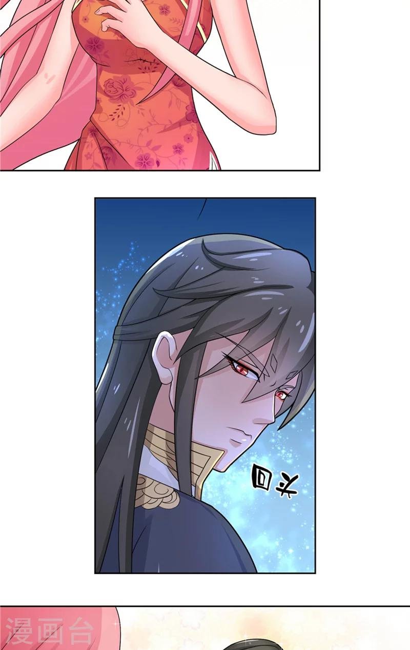 第7话 你是我的糟糠之妻