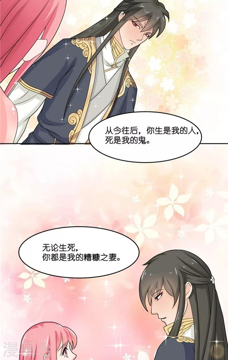 第7话 你是我的糟糠之妻