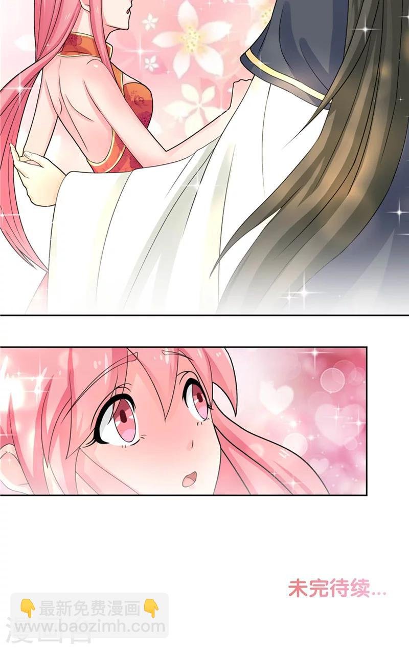 第7话 你是我的糟糠之妻