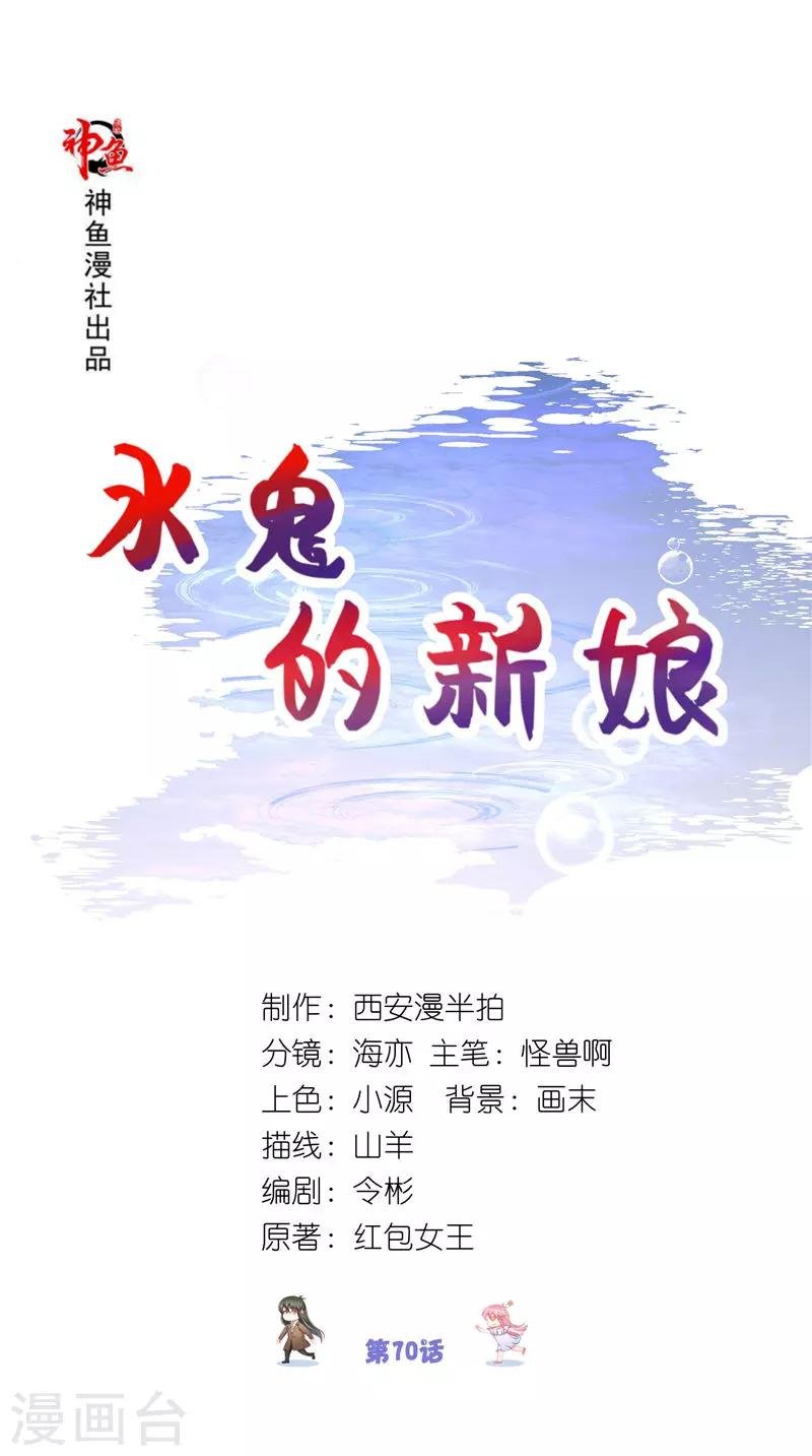 第70话 入魔
