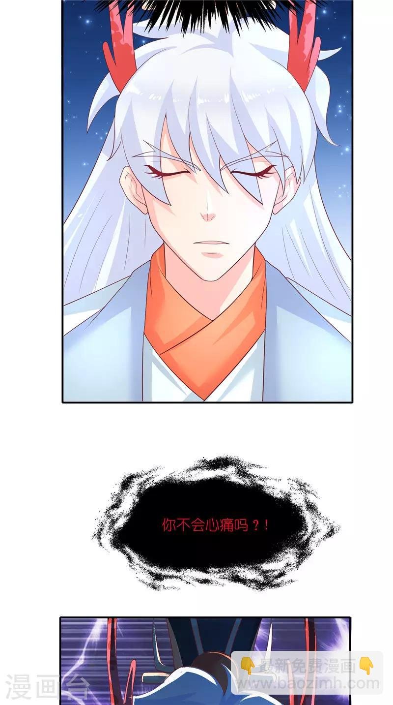 第70话 入魔